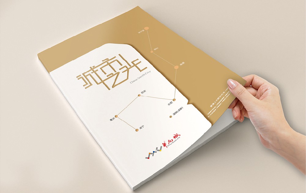 襄樊新材料产品画册